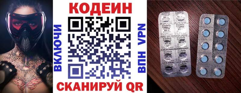 Кодеин Purple Drank  закладки  Чусовой 