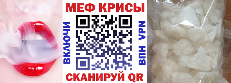 Меф кристаллы  Чусовой 